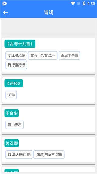 文言文翻译转换器截图1