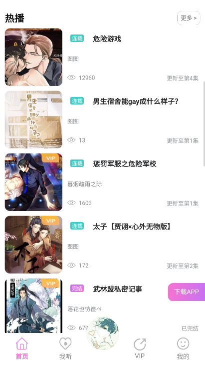 YamiFM截图1
