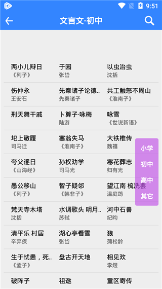 文言文翻译转换器截图3