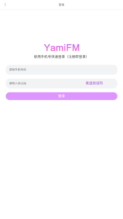 YamiFM截图2