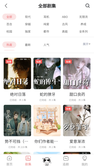 YamiFM截图4