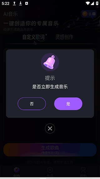 SunoAI音乐生成器