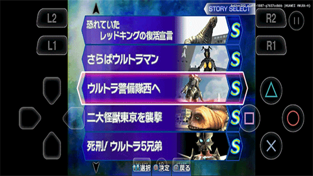 奥特曼格斗进化3截图4