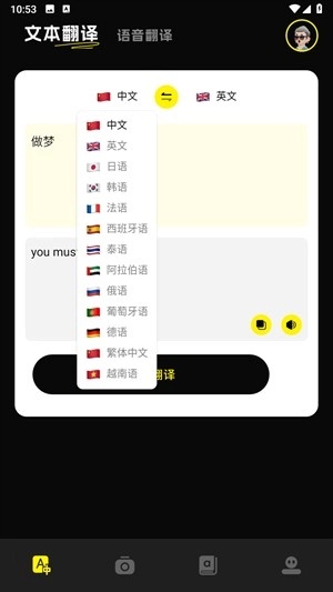 零克查词安卓版