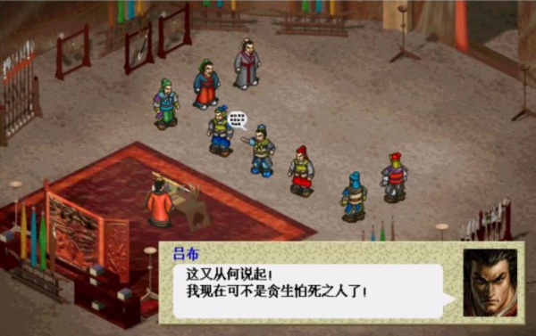 三国志新英杰传