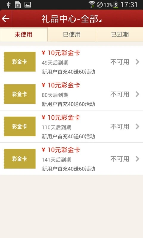 乐猫彩票app