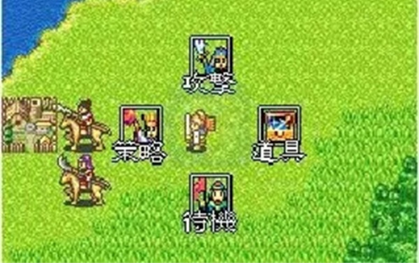 三国志新英杰传