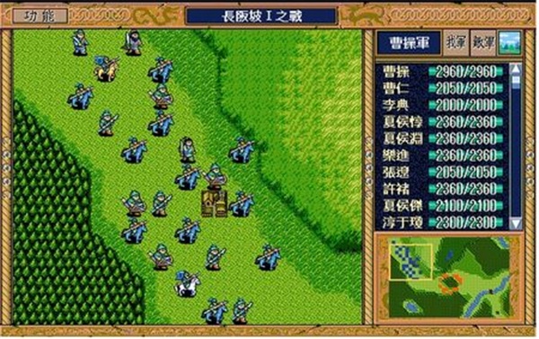 三国志新英杰传