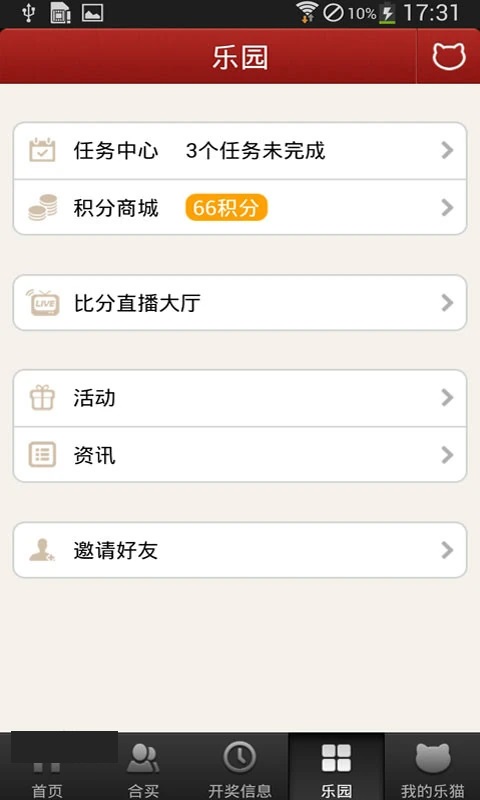 乐猫彩票app