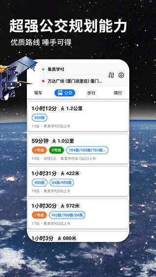 北斗导航高清版截图2