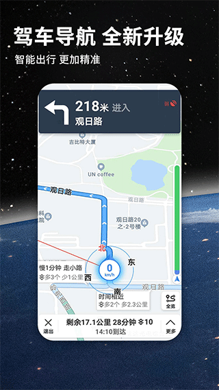北斗导航高清版截图3
