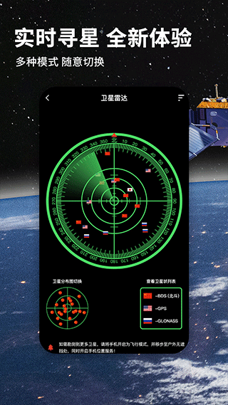 北斗导航高清版截图4