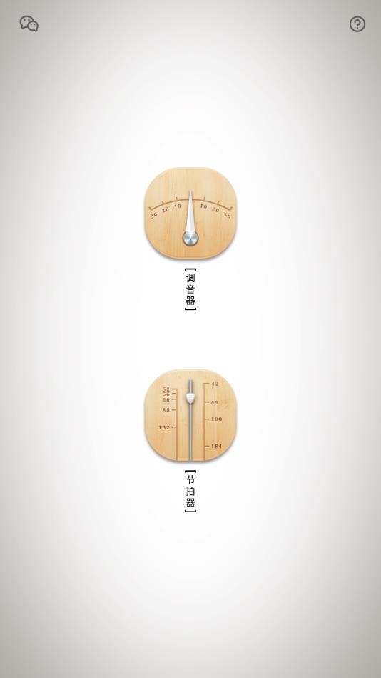 民乐调音器截图2