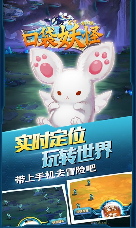 口袋妖怪xy截图2