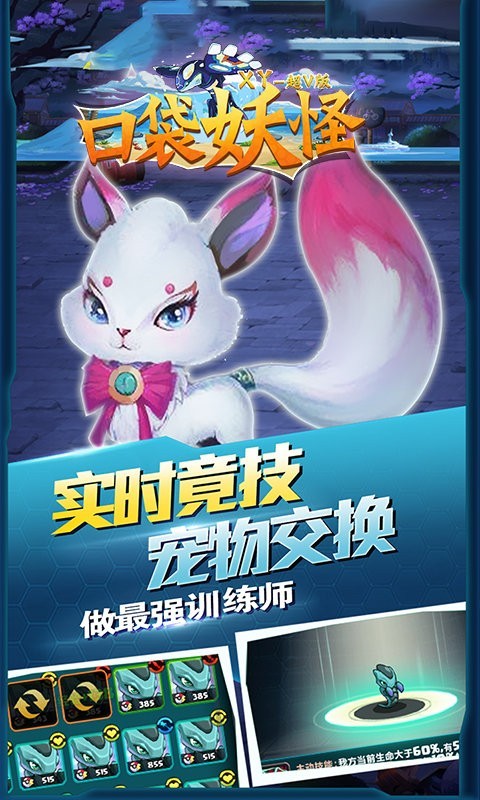 口袋妖怪xy截图3