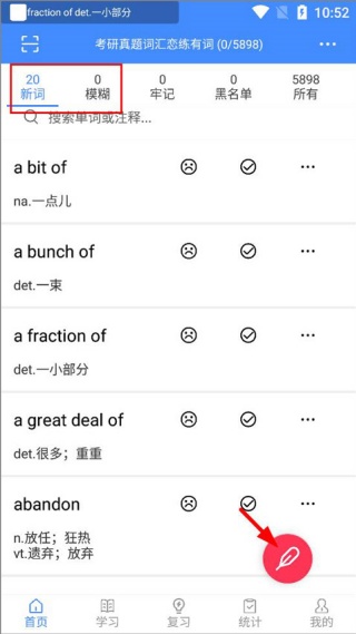 单词记忆王