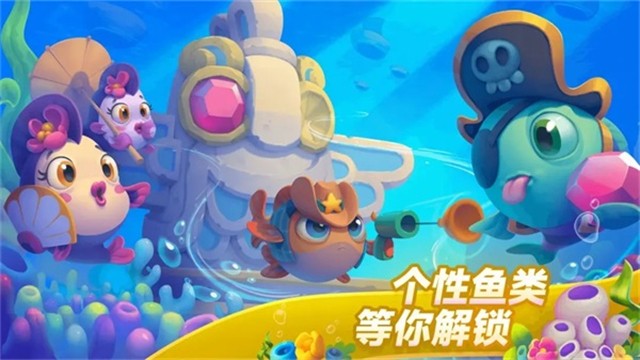 梦幻水族馆6截图1