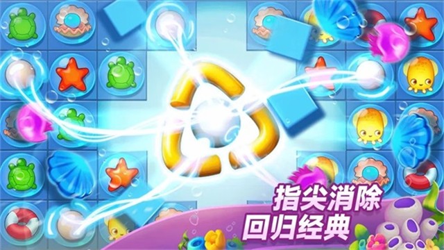 梦幻水族馆6截图2