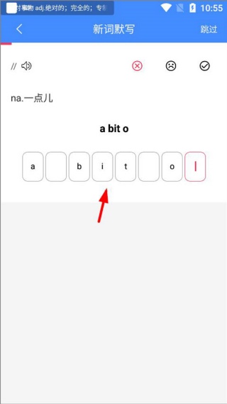 单词记忆王