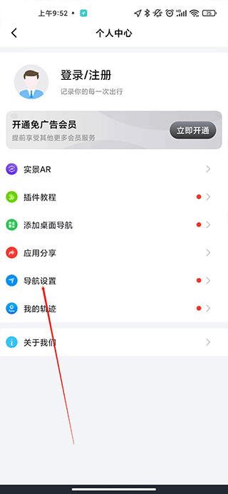 北斗导航高清版