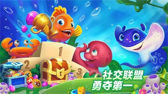 梦幻水族馆6截图3