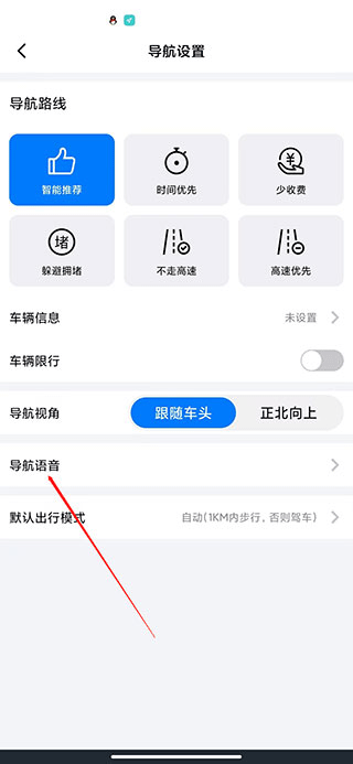 北斗导航高清版