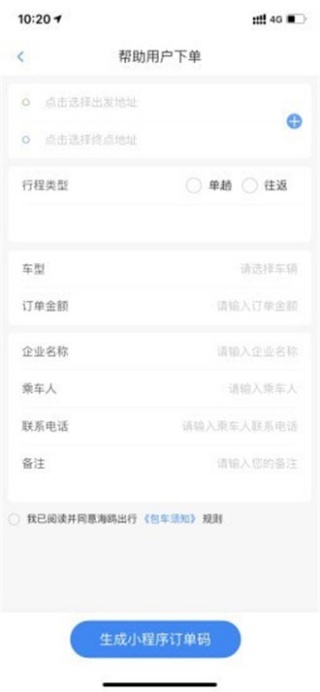 海鸥出行
