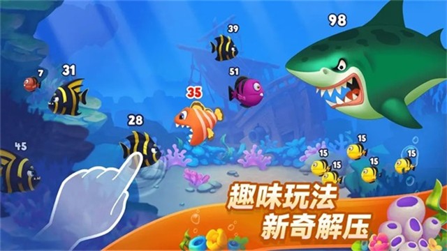 梦幻水族馆6截图4