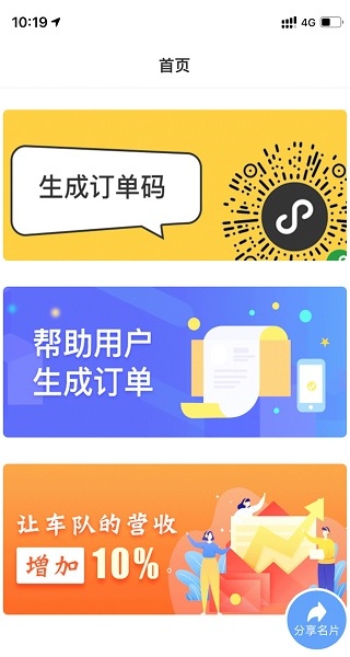 海鸥出行