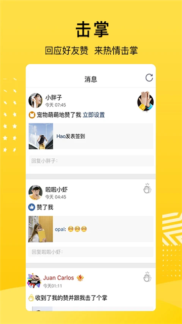 qq空间克隆器截图1