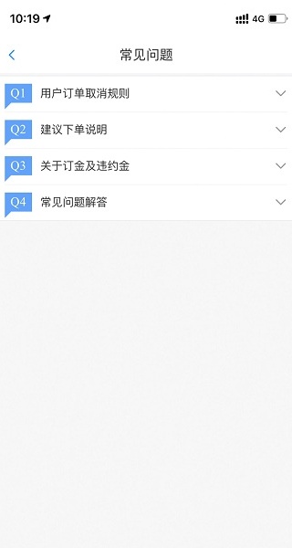 海鸥出行