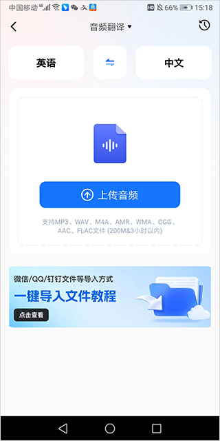 文本翻译器