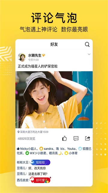 qq空间克隆器截图3