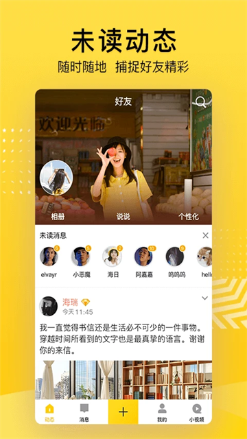 qq空间克隆器截图4