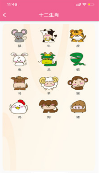 悟空启蒙截图1