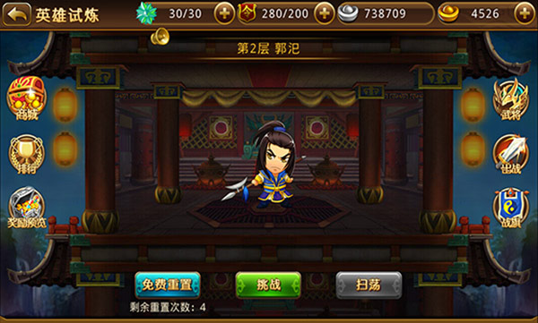 新塔防三国