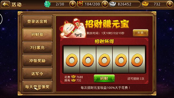 新塔防三国