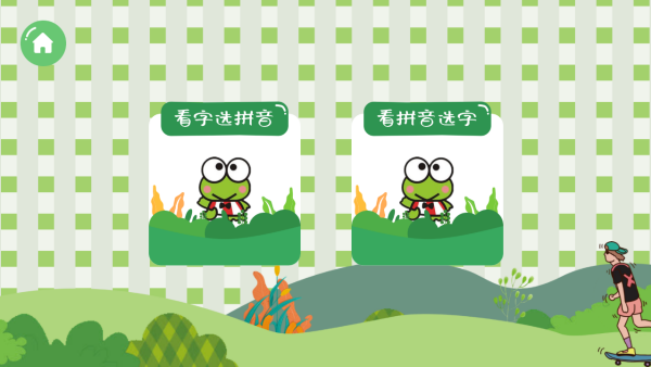 悟空启蒙