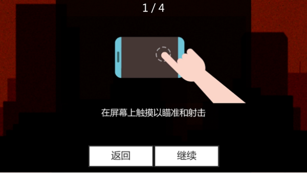 僵尸特攻队