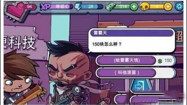 僵尸特攻队