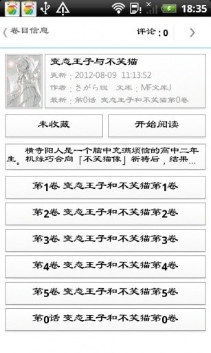 空之文库截图3
