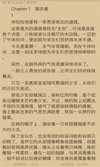 空之文库截图4