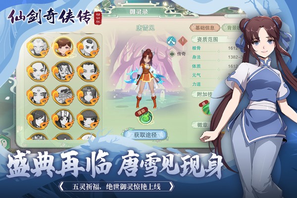 仙剑奇侠传移动版截图2