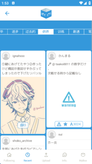 poipiku中文版