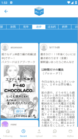 poipiku中文版