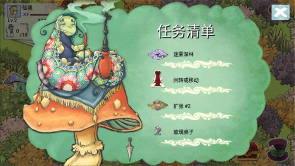 爱丽丝的梦幻茶会