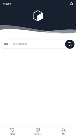 纯助手截图1
