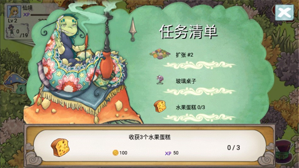 爱丽丝的梦幻茶会