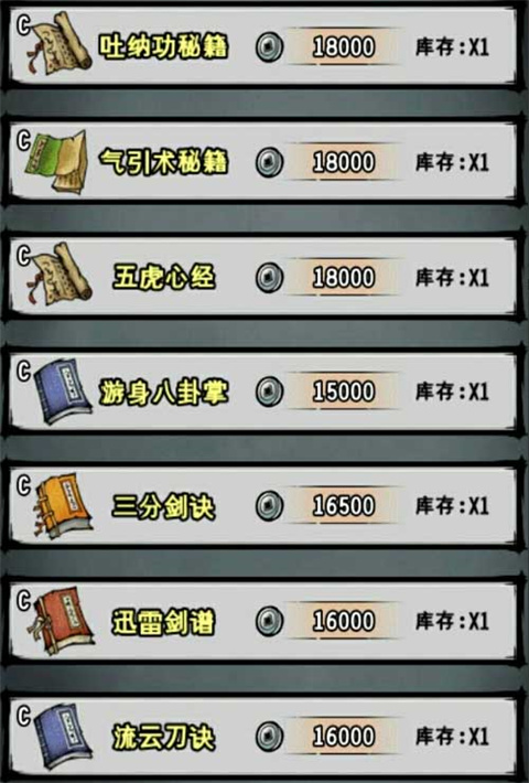 江湖风云录