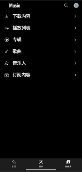 谷歌音乐盒